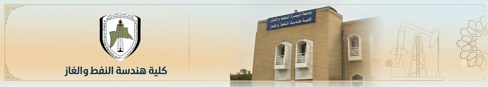 دليل مسار بولونيا في الجامعات العراقية